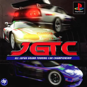 JGTC - All Japan Grand Touring Car Championship (JP) box cover front